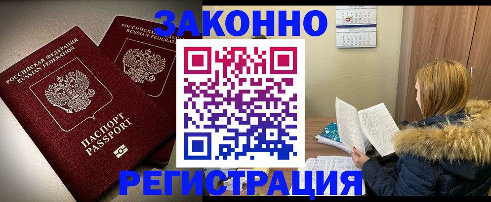 временная регистрация гарантия в Северодвинске