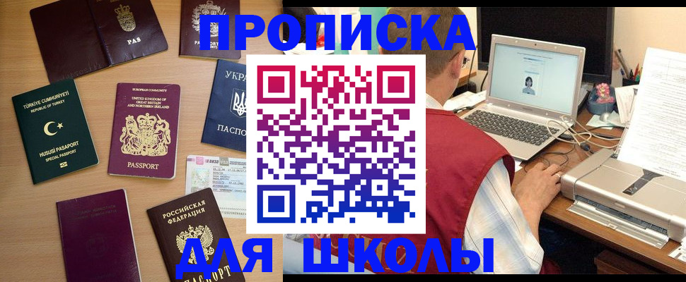 прописка регистрация в Северодвинске