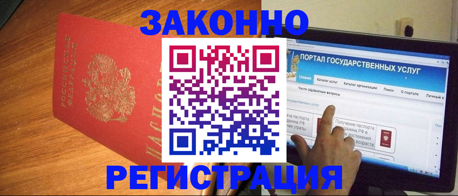 прописка в квартире в Северодвинске