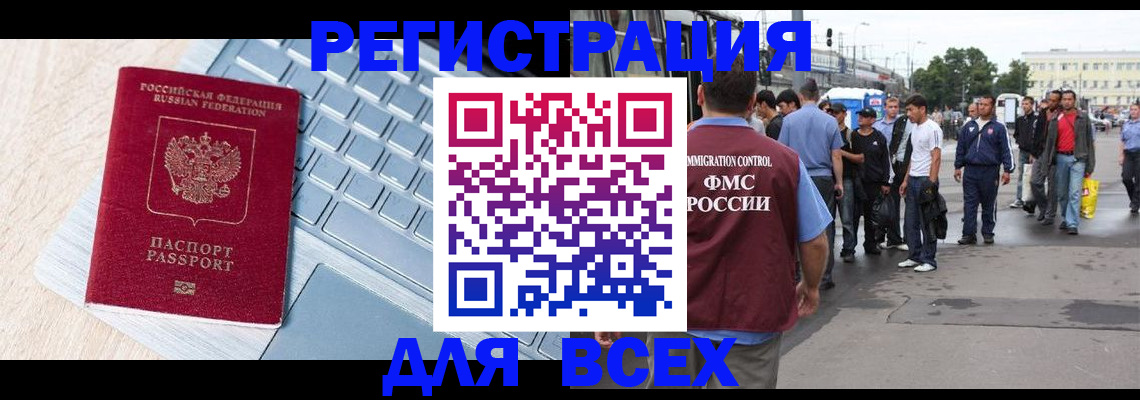 миграционный учет в Северодвинске
